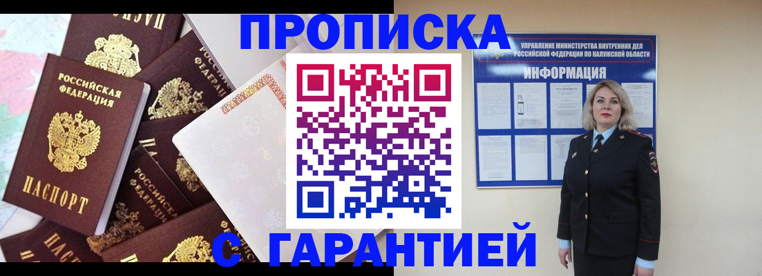прописка для военкомата в Камызяке