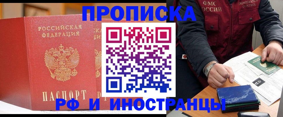 прописка паспорт в Камызяке