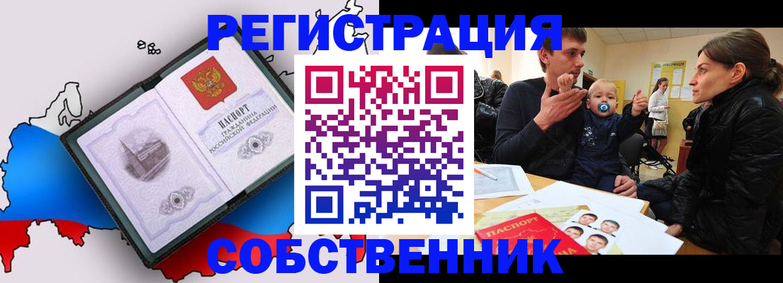 прописка для военкомата в Камызяке