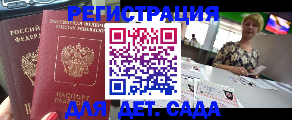 прописка в квартире в Камызяке