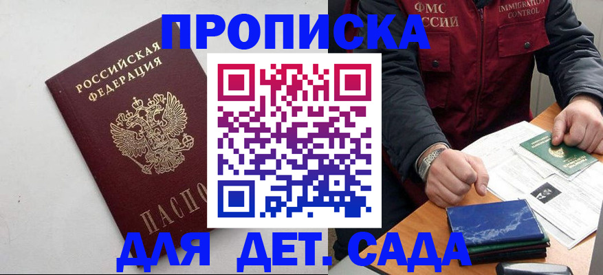 прописка для военкомата в Камызяке