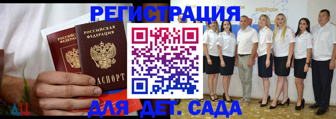 временная регистрация поиск в Камызяке